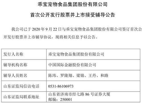 乖寶集團啟動IPO上市，國內營收占比過半，信息咨詢服務成關鍵看點