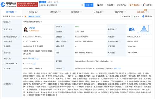 趙明路執掌華為云 新帥就位，加速云計算與技術服務戰略落地